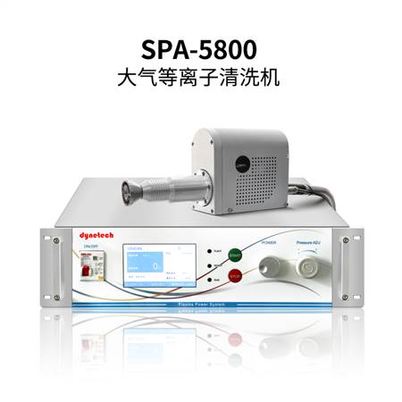 大氣等離子清洗機(jī)SPA-5800