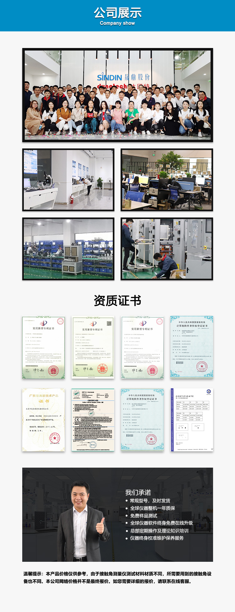 SDC-100詳情頁_06.jpg