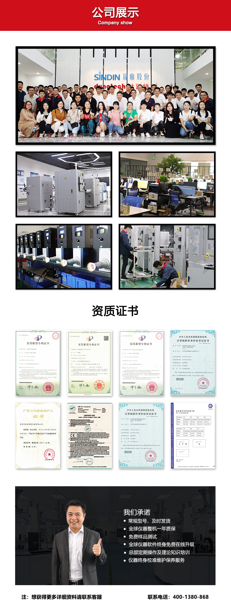 SPL-4500四頭大氣等離子清洗機_05.jpg