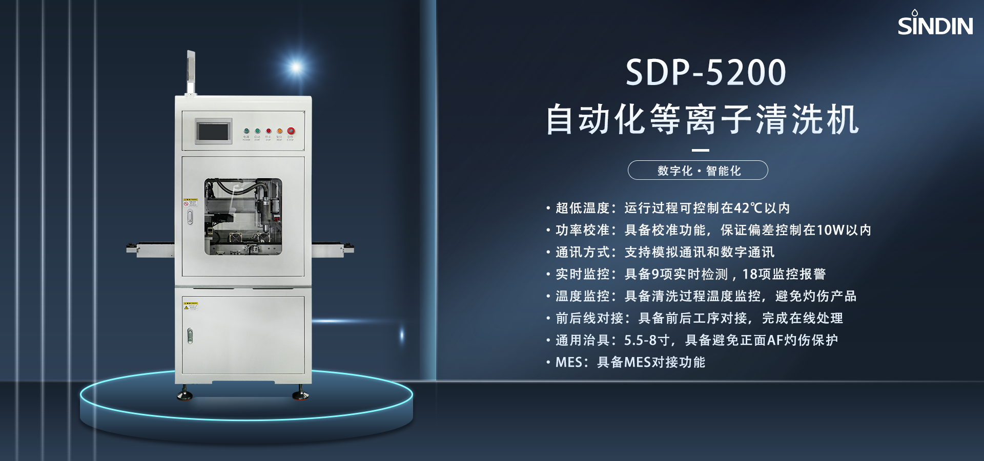 SDP-5200宣傳頁.png