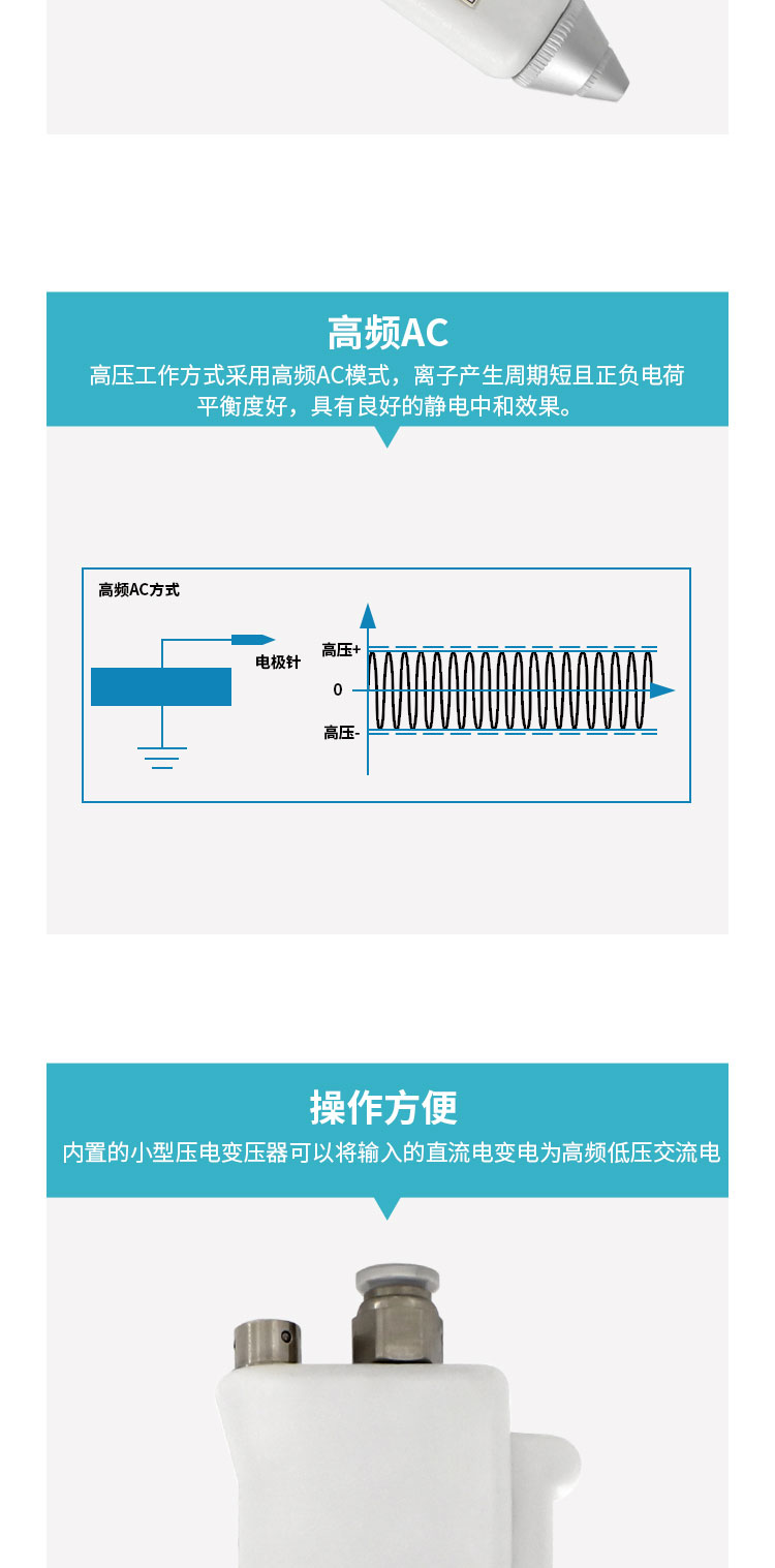 離子風(fēng)槍_04.jpg