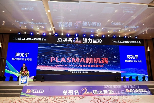 PLASMA新機(jī)遇.jpg